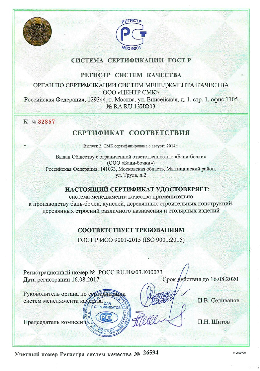 баня бочка в сарове под ключ. Смотреть фото баня бочка в сарове под ключ. Смотреть картинку баня бочка в сарове под ключ. Картинка про баня бочка в сарове под ключ. Фото баня бочка в сарове под ключ